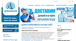 Desktop Screenshot of demidovskaya.ru