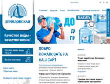 Tablet Screenshot of demidovskaya.ru